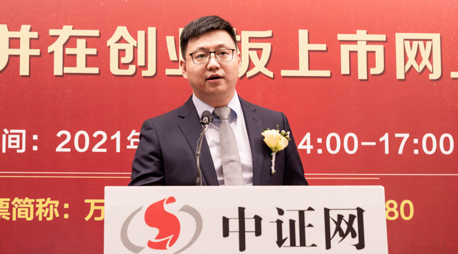 蘇州萬祥科技股份有限公司董事會秘書、財務(wù)總監(jiān)陳宏亮先生做總結(jié)發(fā)言